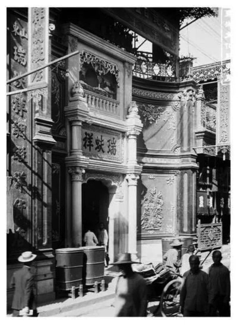 京城百年回望大栅栏商业区