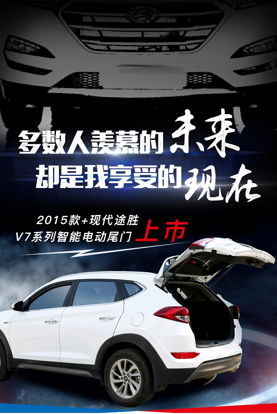 现代途胜怎么了?这个配置都没有!