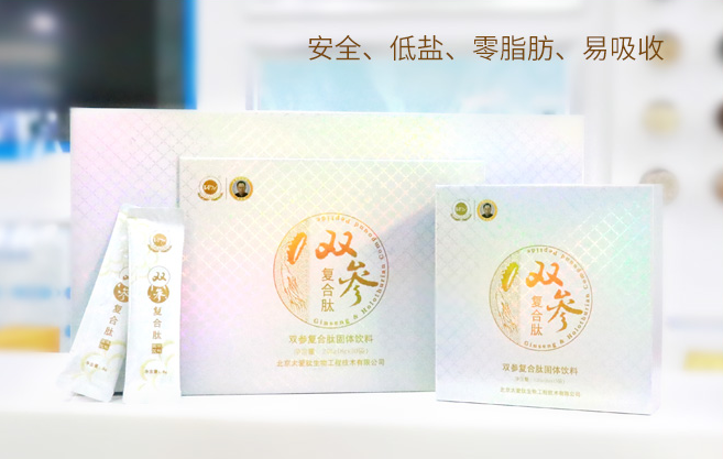 太爱肽双参肽亮相博鳌国际老龄产业发展论坛