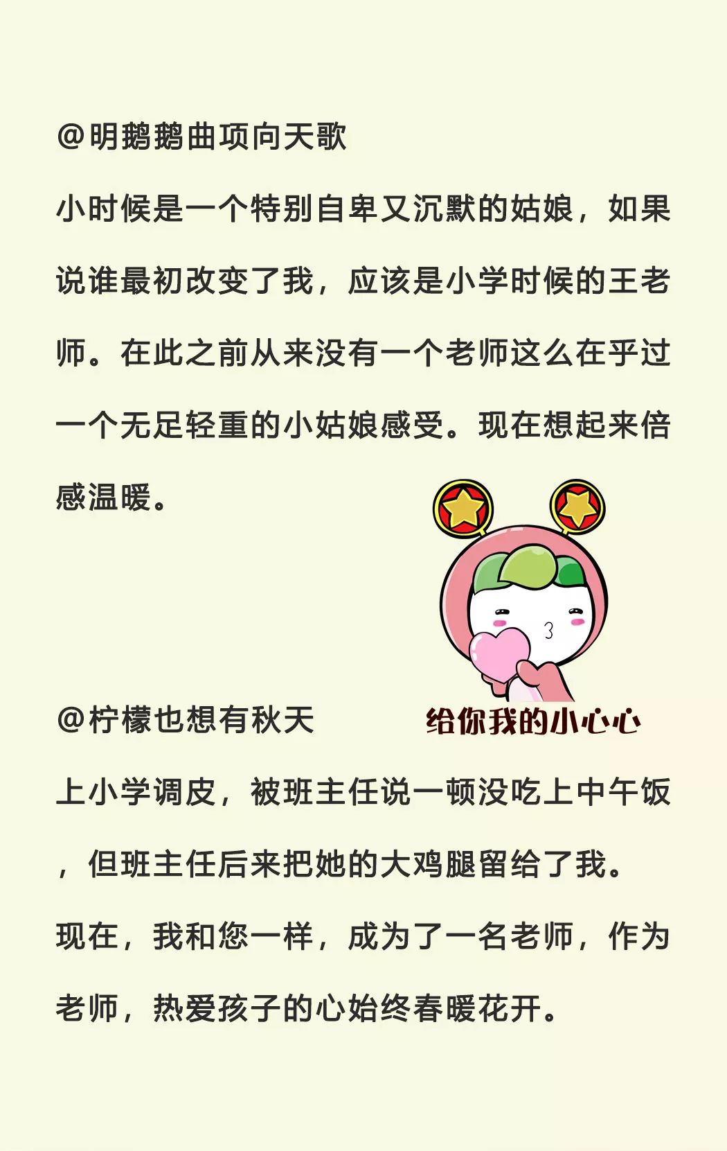 老师你也太可爱了吧文末有彩蛋