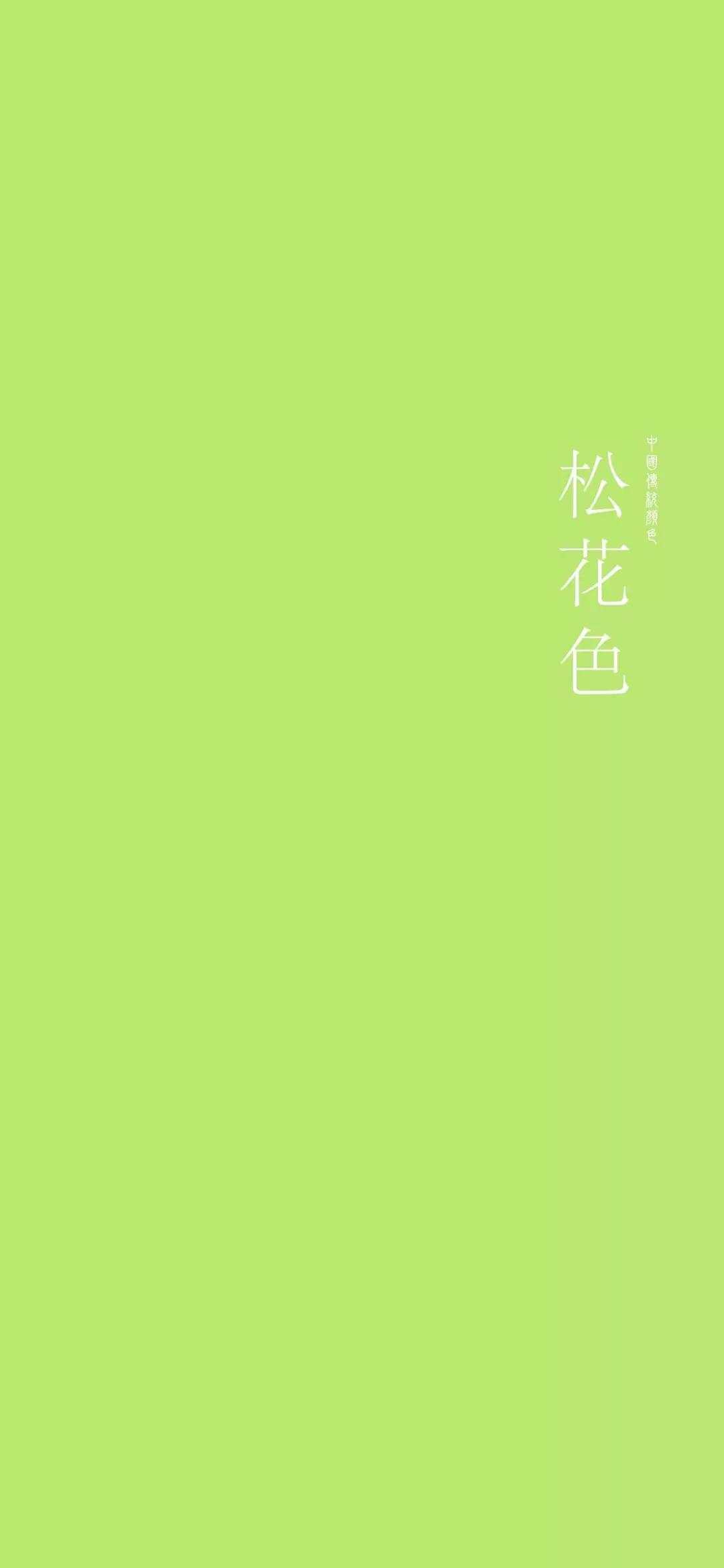 纯色壁纸丨聊天背景or壁纸都可以