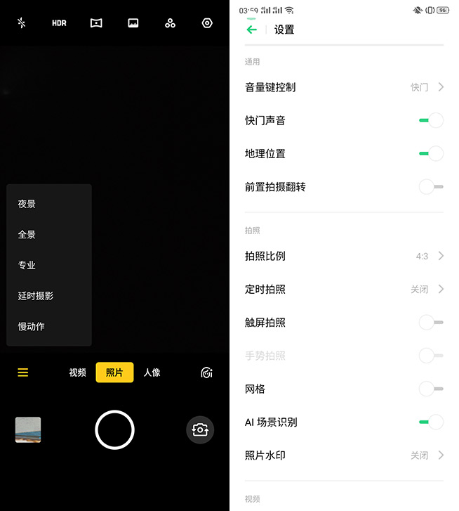 opporeno2配置图片