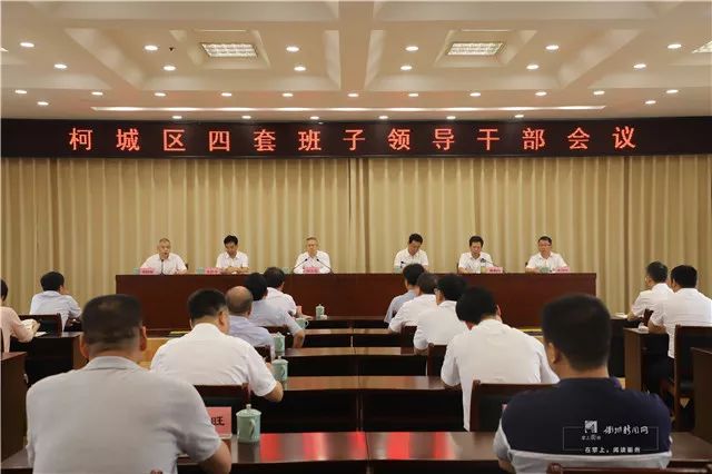 柯城区人民政府主要领导调整,提名蒋国强为区长候选人