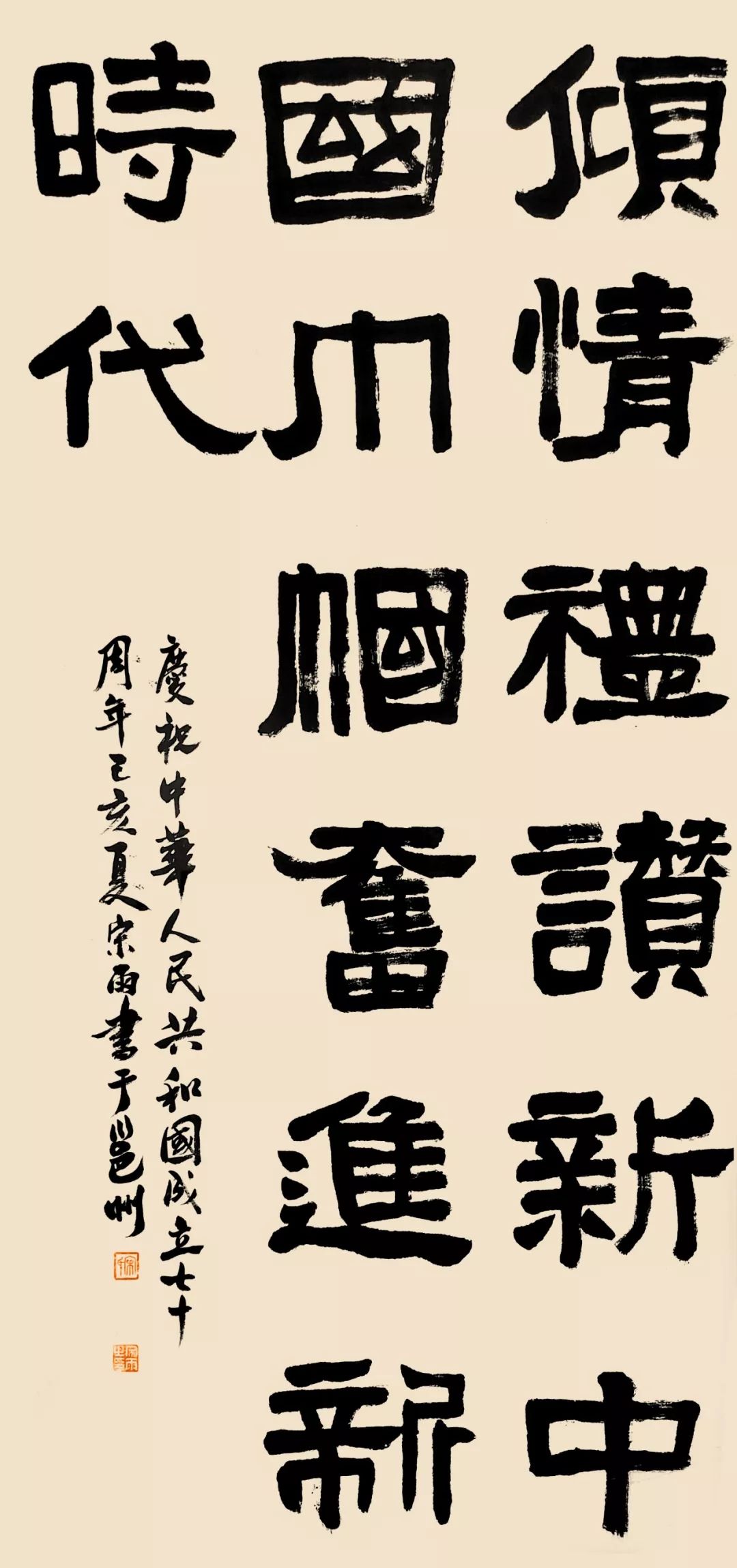 宋雨作品【特邀】雷爱祖作品【特邀】陈毅刚作品【特邀】龙建辉作品