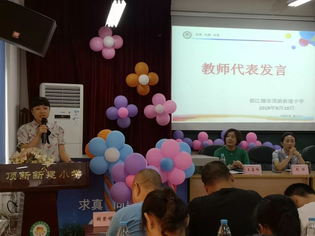 青年教师代表刘小姣老师发言最深情的祝福送给自己最深情的祝福送给