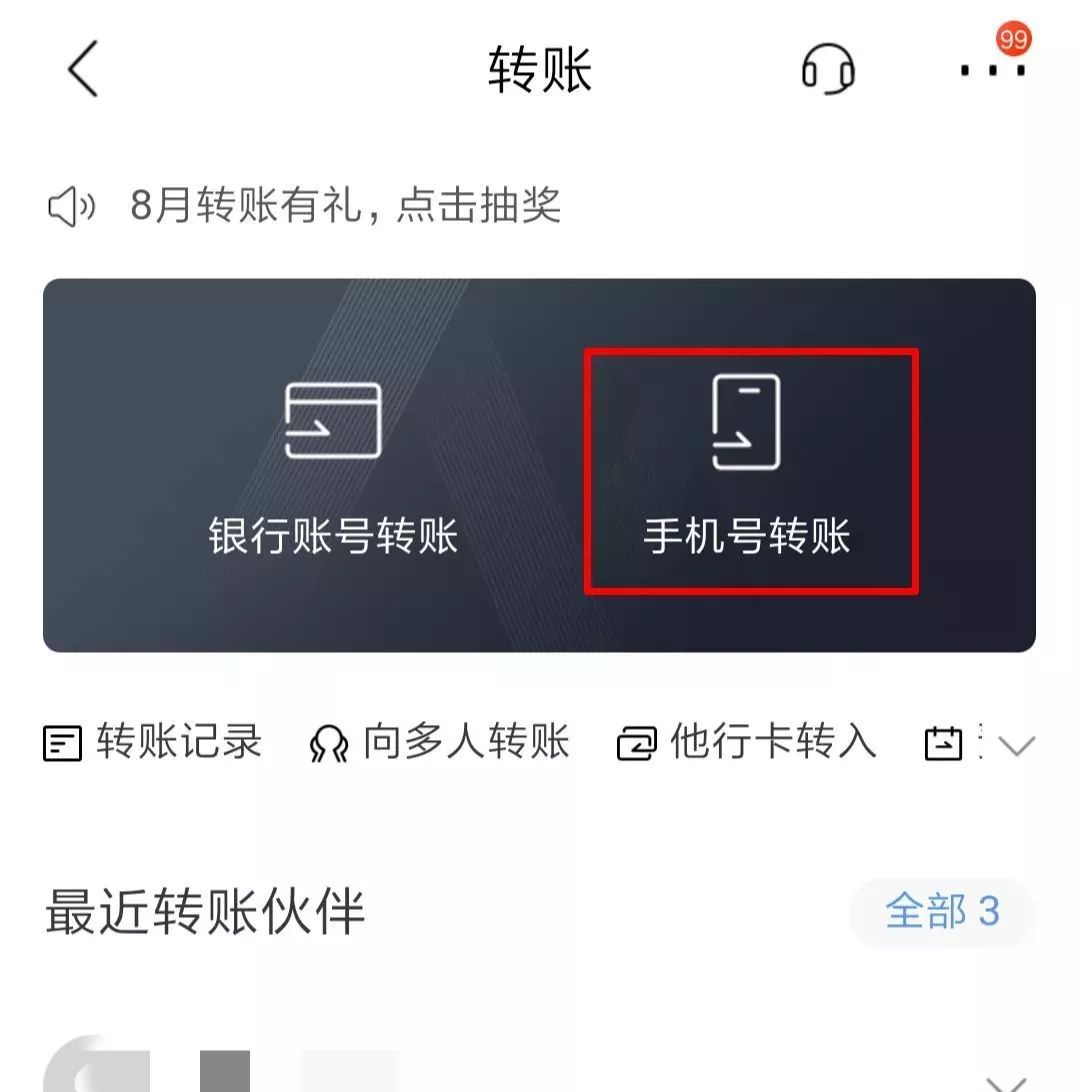 手机银行转账流水号在哪里 来自搜狐网