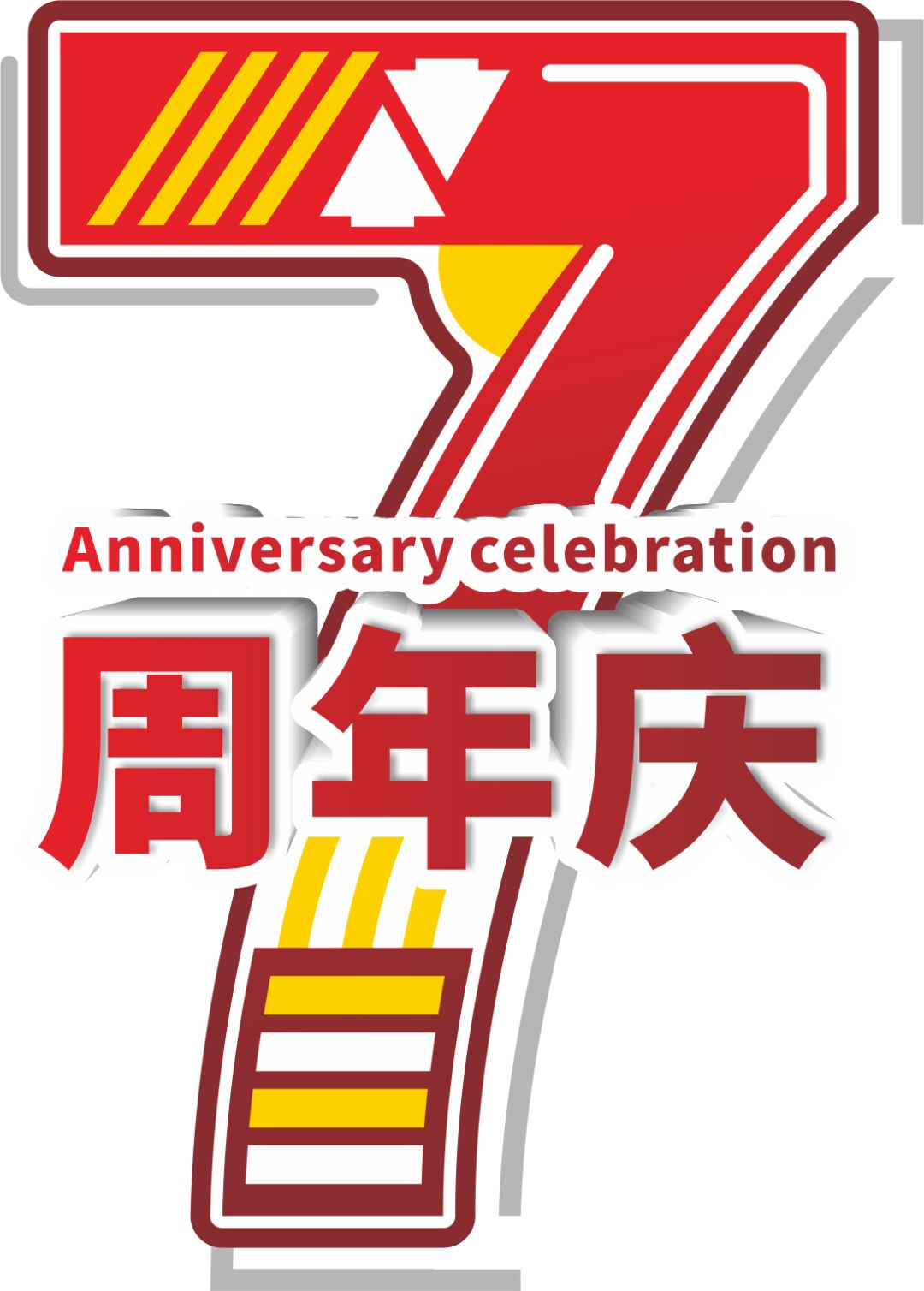中乐影城"七周年店庆"感恩回馈