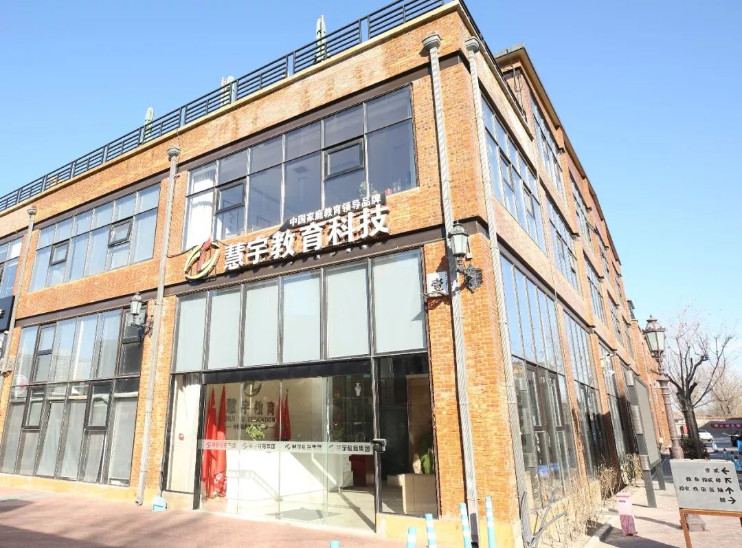 喜讯慧宇教育创始人王琨老师入选亚洲八大名师