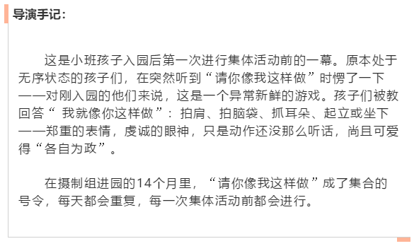 看纪录片幼儿园其实理想幼儿园的样子蒙台梭利教育都有