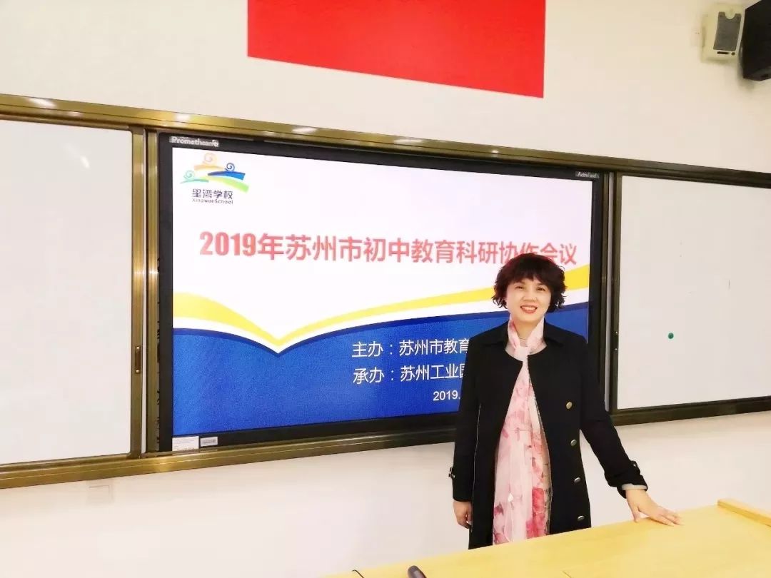 苏州市吴江区实验初级中学阮班莲左:苏州市吴江区笠泽实验初级中学徐 