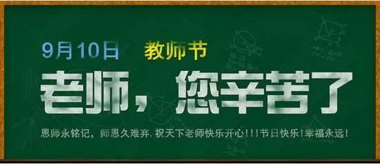 最美的言语,献给那些奋斗在教书育人一线的教师们_苟晓超