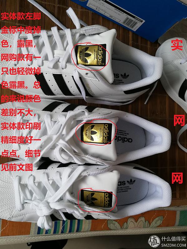三叶草贝壳鞋c77124真假鉴别网购与实体款对比
