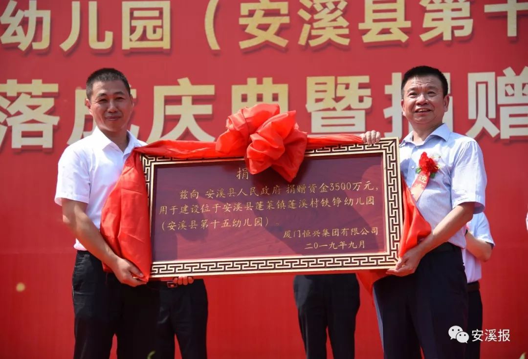 柯希平先生向县政府送捐赠牌,县委常委,常务副县长史思泉和副县长丁建
