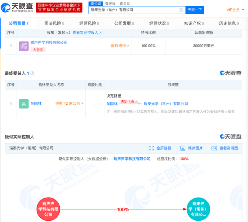7,公司名称:深圳比亚迪电子有限公司公司法人:王念强注册资本:1000万