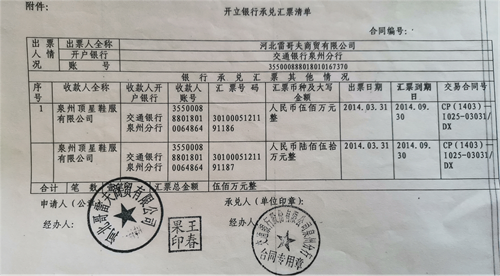 交通银行公章图样图片