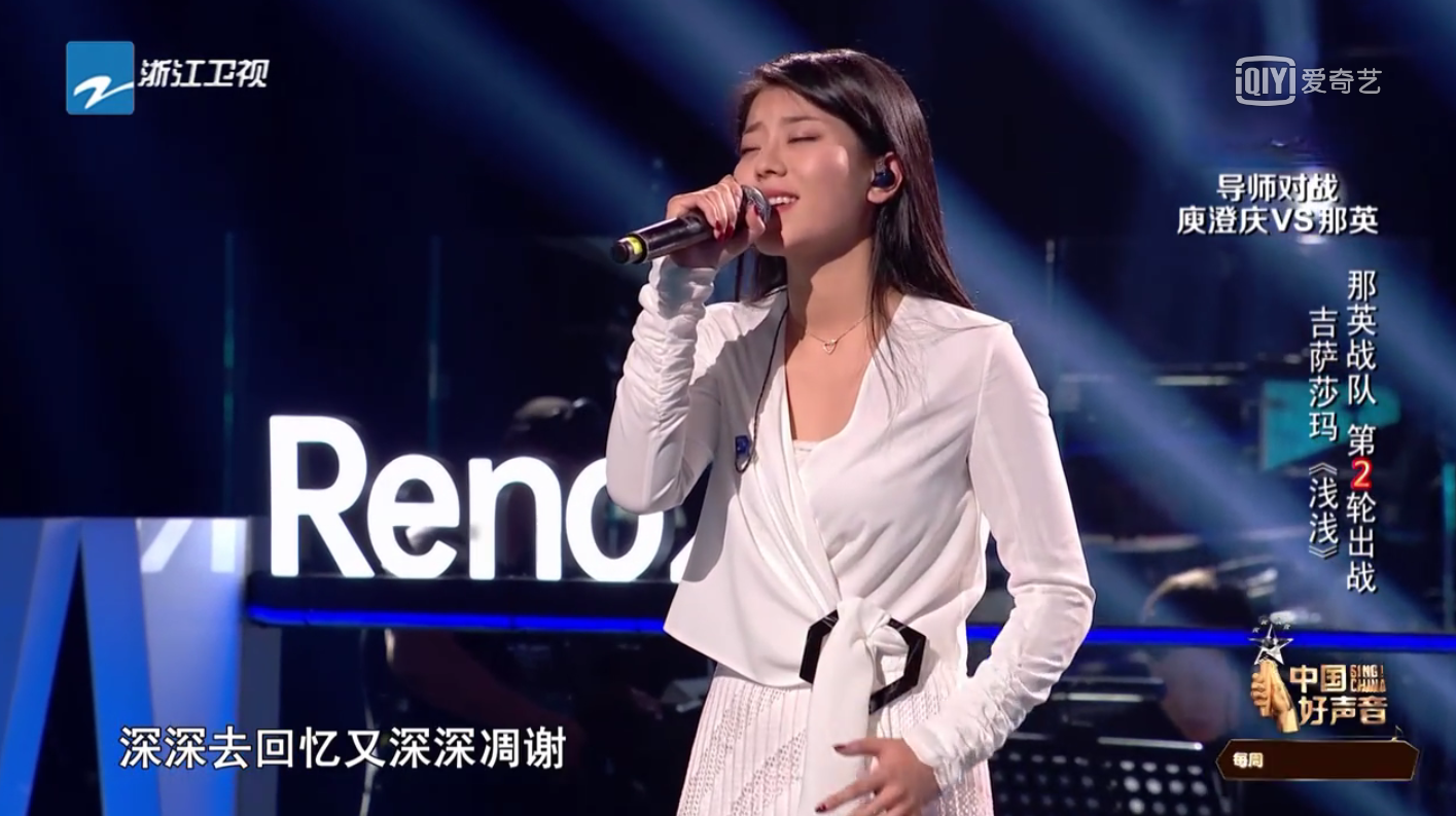 中国好声音18岁女歌手图片