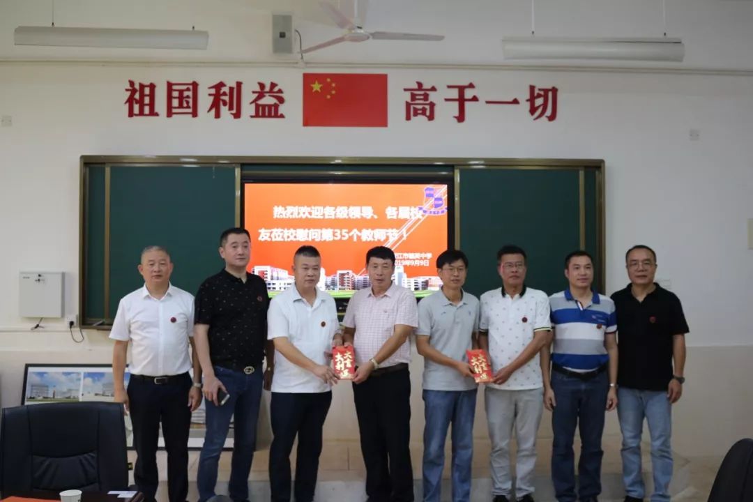 庆祝教师节校友总会与金井多家共建单位领导莅临毓英中学慰问