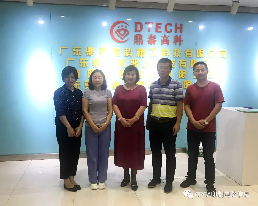 王馨总裁鼓励广大鼎泰高科人"乘风破浪,再创辉煌",待鼎泰高科华南总部
