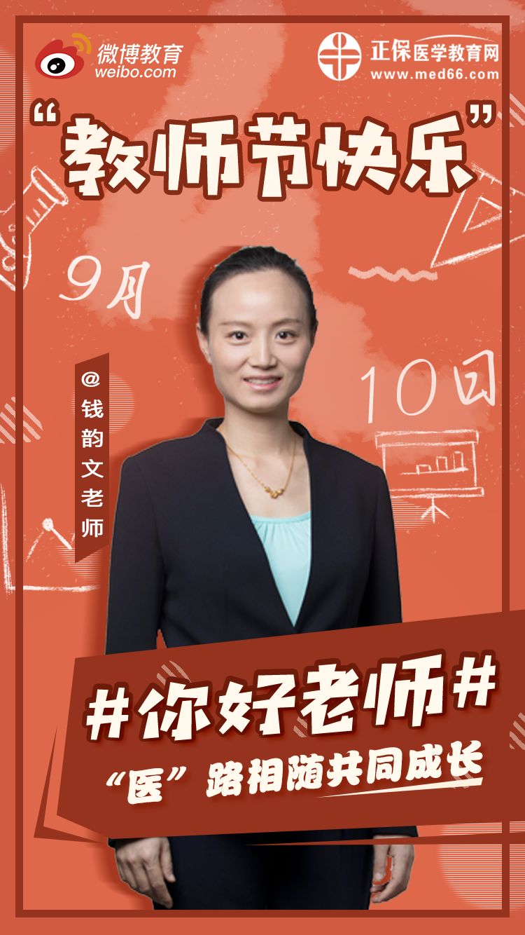 教师节专辑老师今天我想对你说内含福利