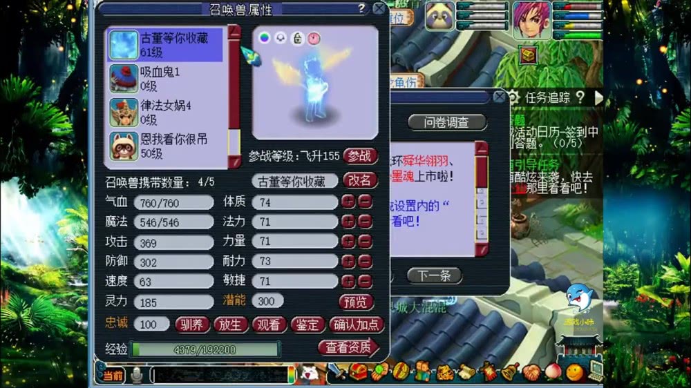 梦幻西游:三特殊技能加壁垒和惊心一剑的蜃气妖,老王断言是野生