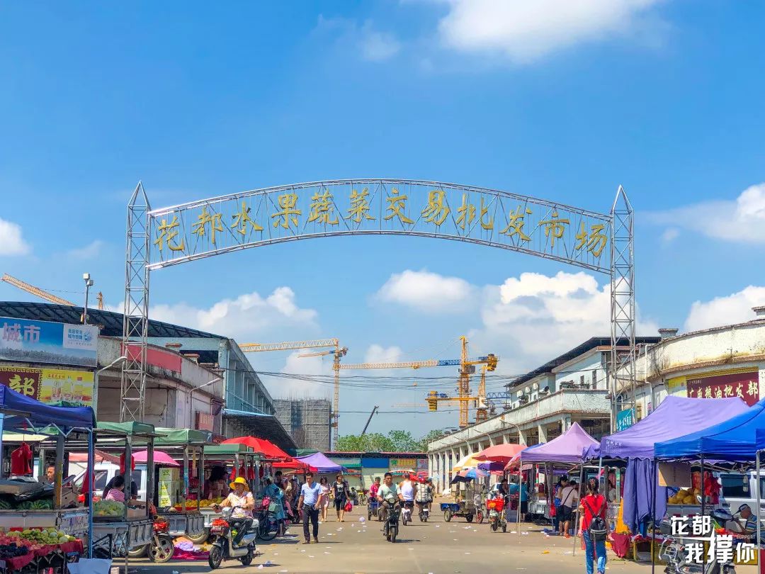 地址:花都区新街大道花都水果蔬菜交易批发市场地图:今日话题