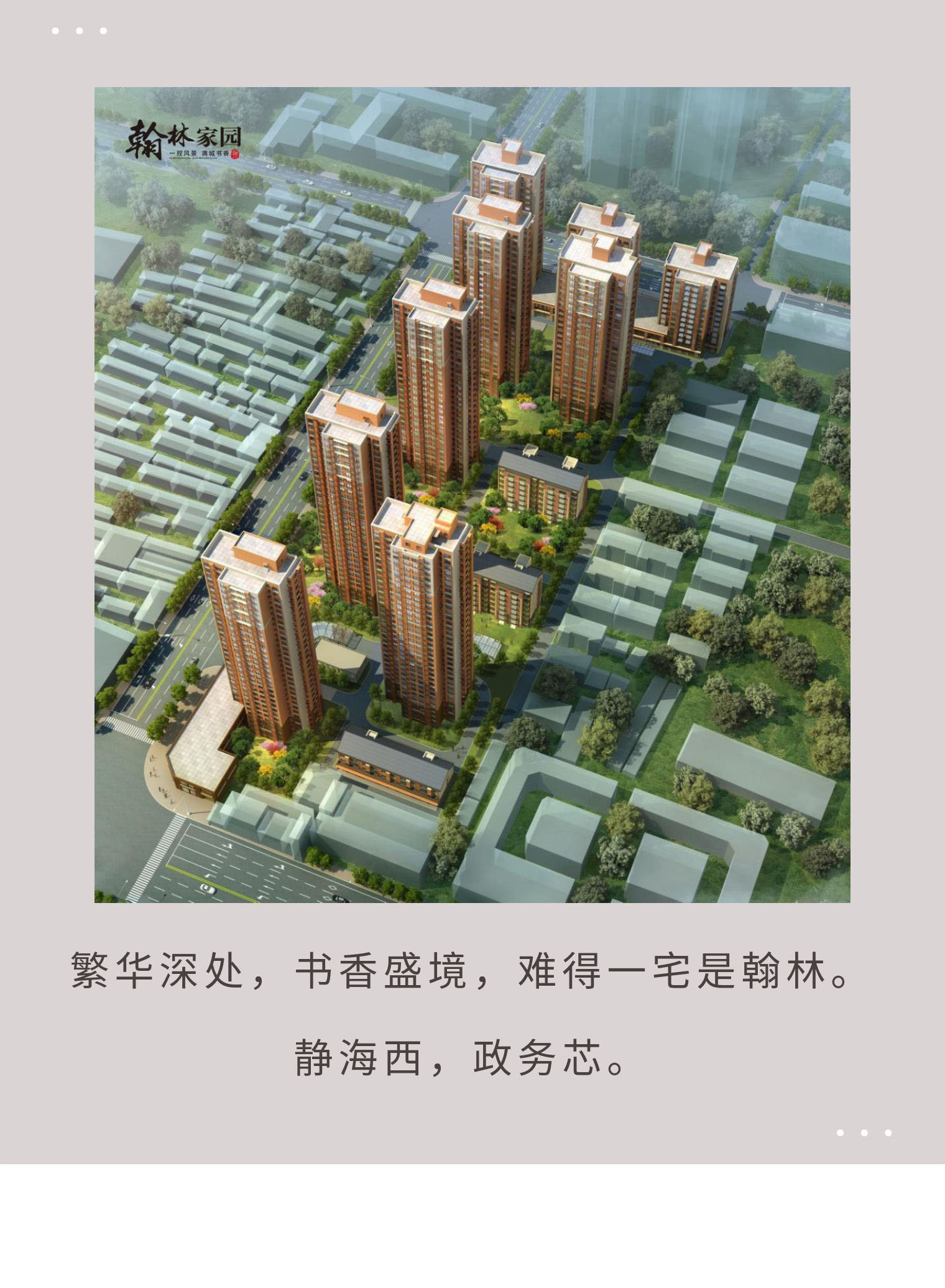 静海有此书香学府,"孟母"何必"三迁"?
