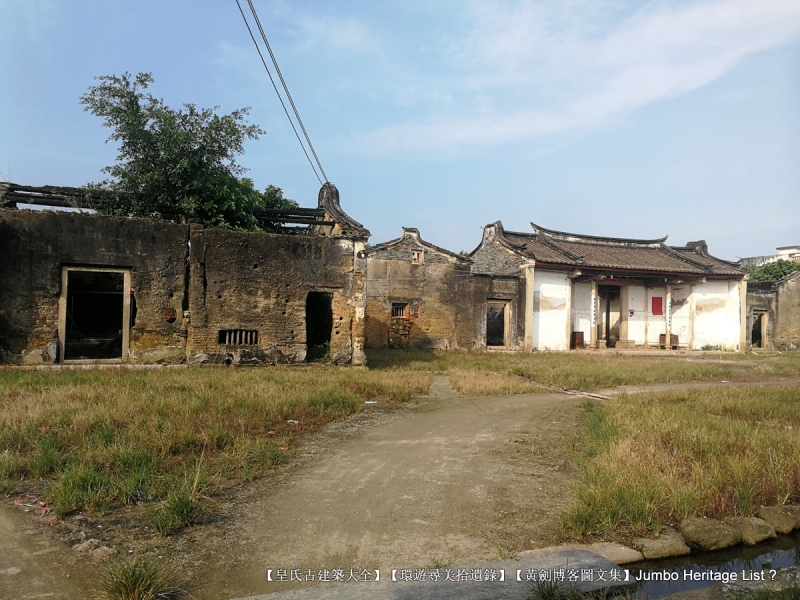 【皇氏古建筑大全】第28609:陆丰市河东镇蔡新寨蔡氏宗祠