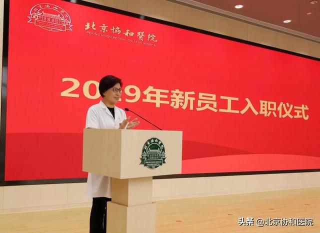 入职第一课赵玉沛院长寄语新员工