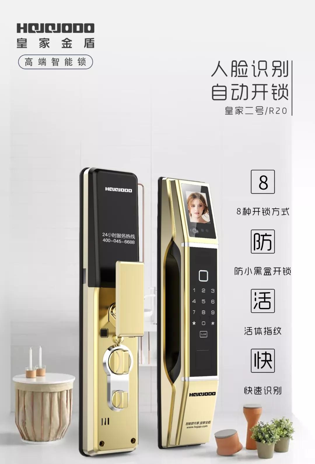 桃李不言下自成蹊皇家金盾智能锁祝天下老师节日快乐