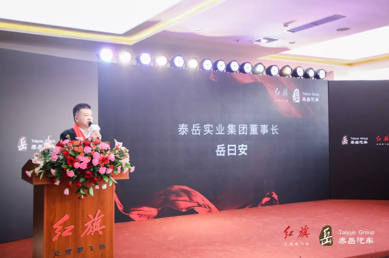 新红旗新梦想北京泰岳金港红旗体验中心盛大开业