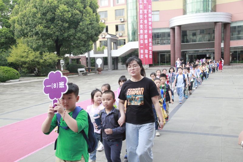 向美而生我与祖国共成长刘海粟小学一年级开学课程