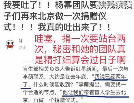 杨幂被官媒点名,"口头捐赠"不能被评奖!