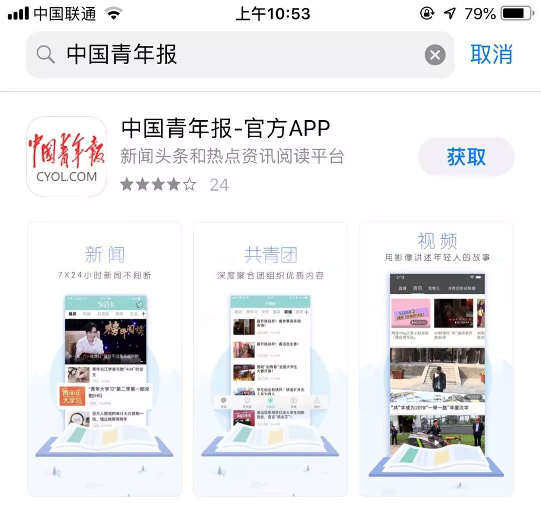 青年关键词排名查询工具 来自搜狐网