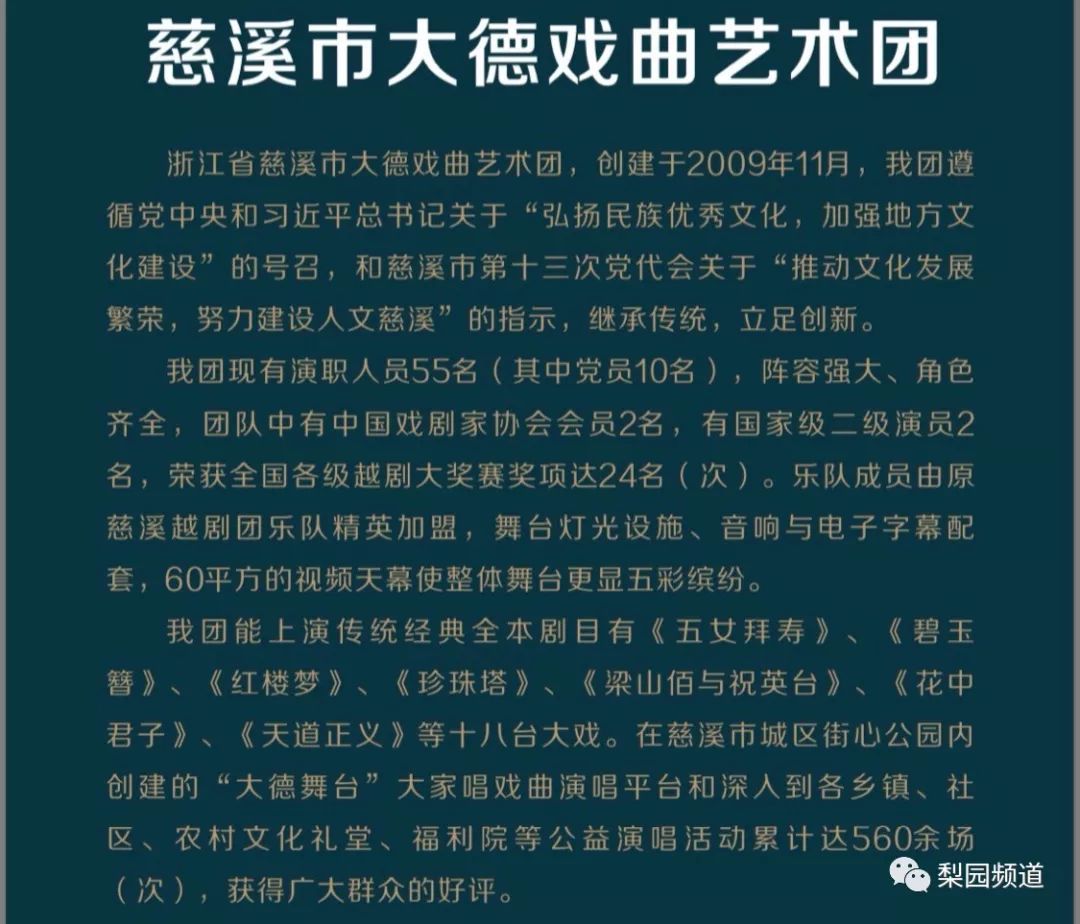 中国剧协第二届民间职业剧团优秀剧目展演预告越剧徐福东渡