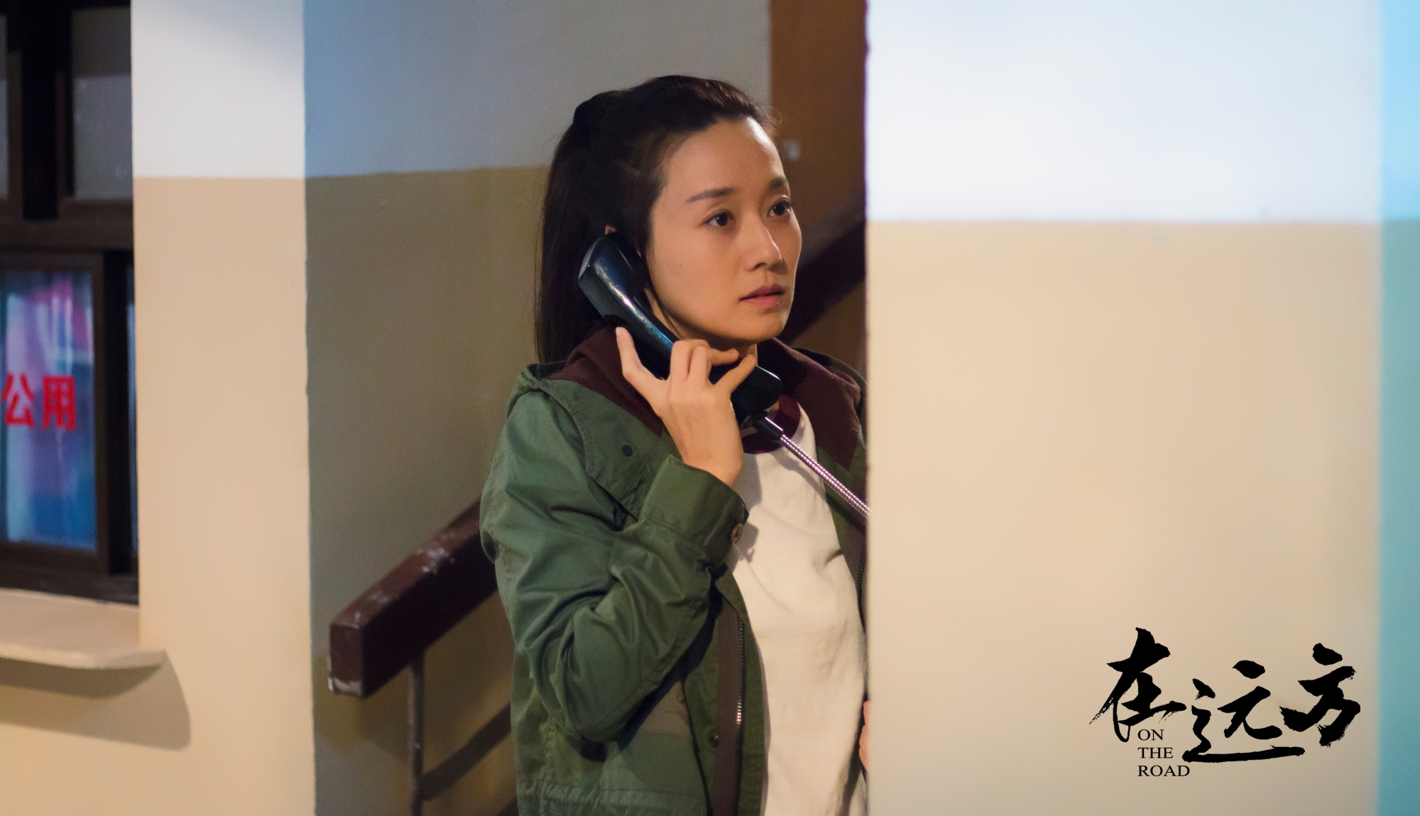 《在远方》定档9月22日 刘烨马伊琍礼赞新时代共赴远方之约