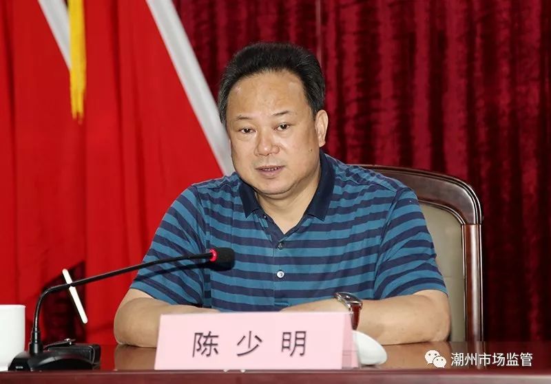 陈少明要求市市场监督管理局领导班子和党员干部,一是要提高政治站位