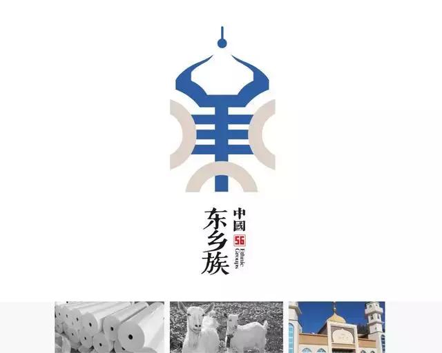 设计师用时一年半为56个民族设计logo美呆了