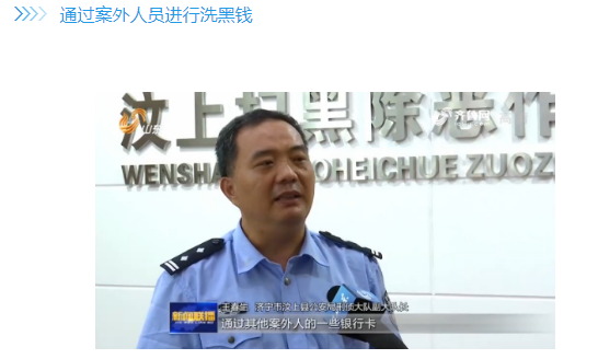 2015年, 闫现攀等人得知福建客商蔡某波想要开发汶