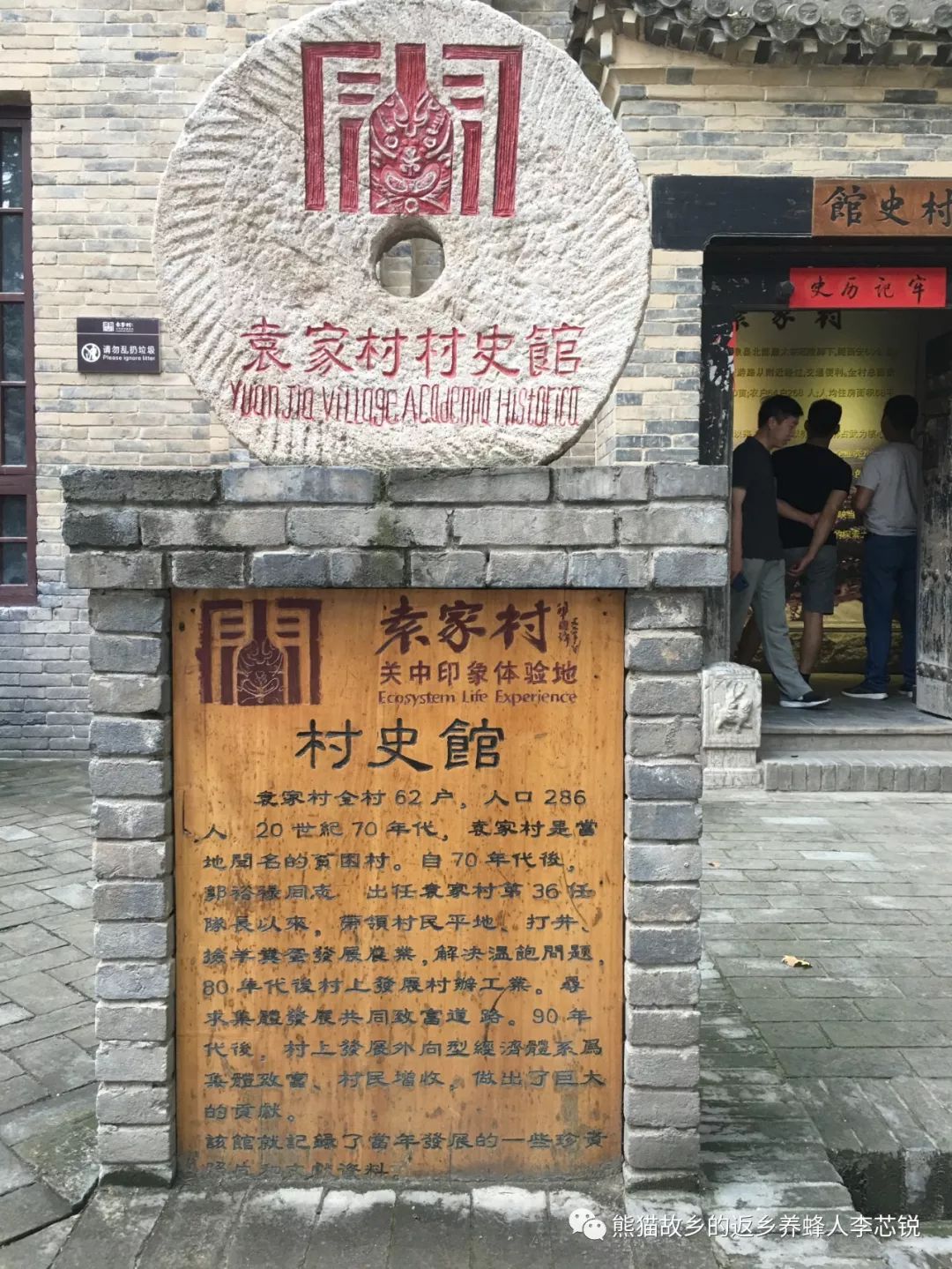 0版本就是乡村振兴的袁家村(三产促二产带一产的三产融合).