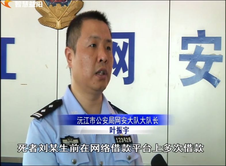 4月26日,沅江市四季红镇30岁的男子刘某从居住地五楼跳楼身亡.