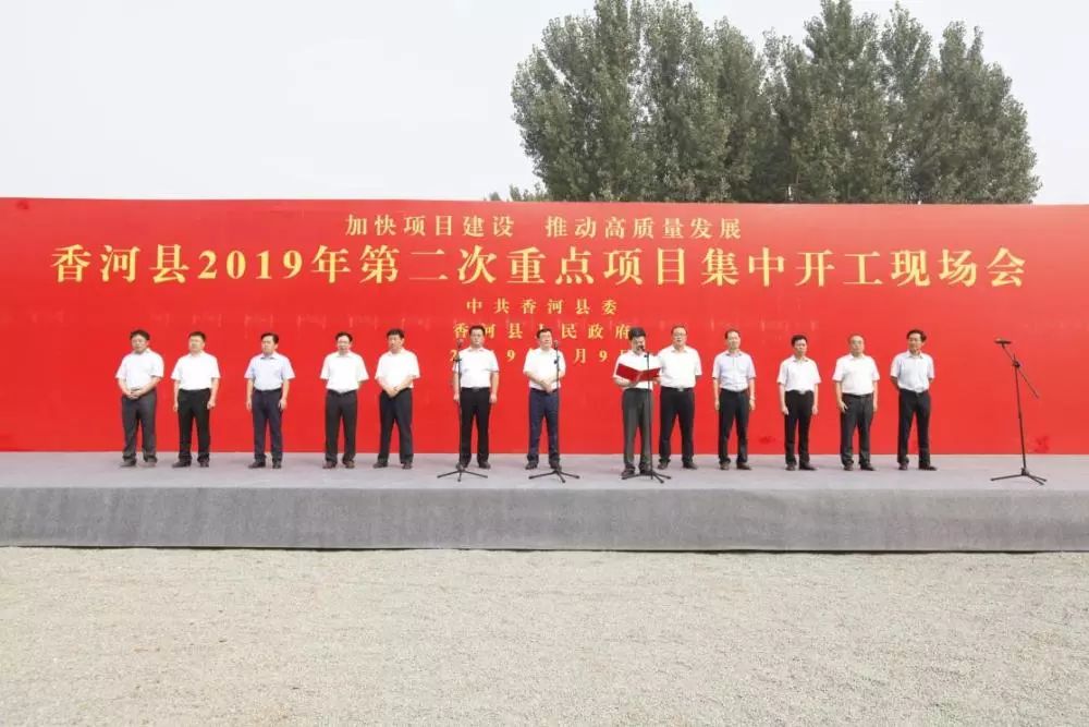 香河建设局网站 来自搜狐网