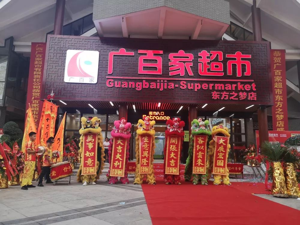 重磅丨这家超市开业不到五分钟,已完全被顾客占领!_广百家