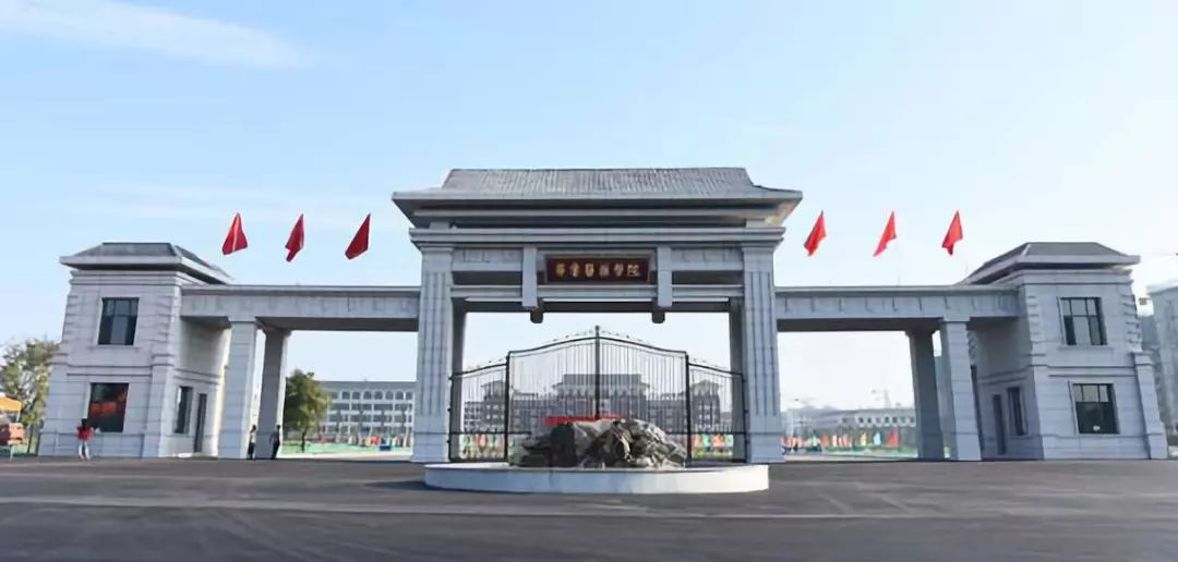 齐鲁医药学院举行大门落成启用暨校名牌匾揭牌仪式_建设