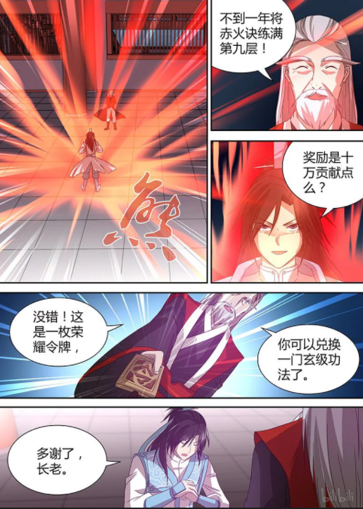 原创永恒至尊第二十话外宗四大美女