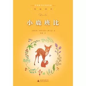 专业中文分级阅读书单亲读会第三期书目请查收