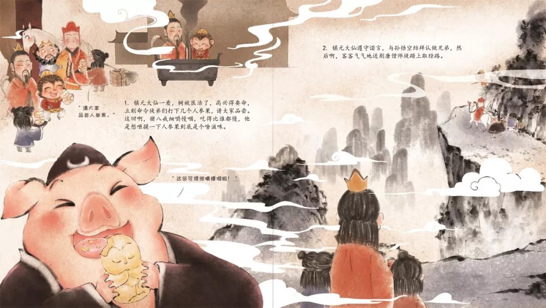 经典名场面:猪八戒囫囵吞人参果