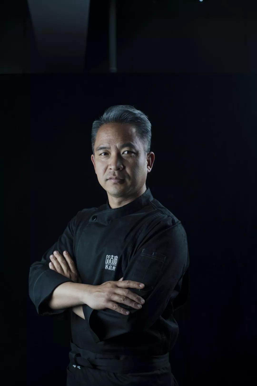 苏启胜厨房里的"苏格拉底"国际烹饪大师菌分子料理创始人中国滇菜明星