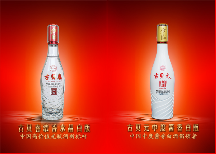 按照上述以往的逻辑,锁定400元价位段的古贝春水晶白板与古贝元白版