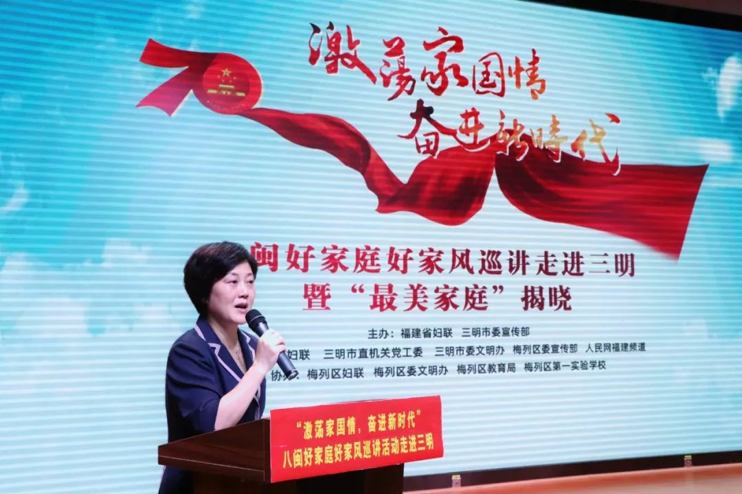 宁化五个家庭上榜2019年省市最美家庭名单揭晓啦