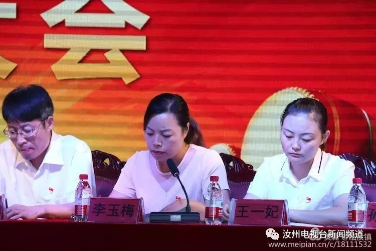 二是临汝镇副镇长李玉梅宣读《临汝镇人民政府关于对2018—2019年教育